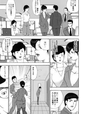 [まいなぁぼぉい] 社蓄妻・れいこ_057_011