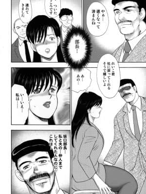 [まいなぁぼぉい] 社蓄妻・れいこ_057_074