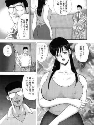 [まいなぁぼぉい] 社蓄妻・れいこ_057_025