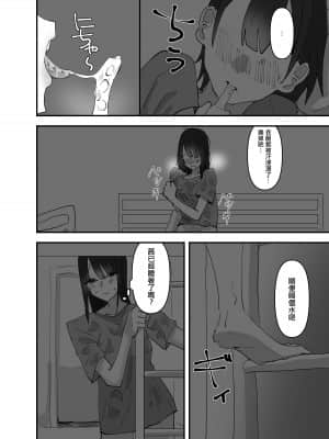 [アウェイ田] 妹が私をオカズにしてオナニーをしていた話 ｜ 妹妹曾經把我當做配菜用來自慰的故事 [沒有漢化]_024