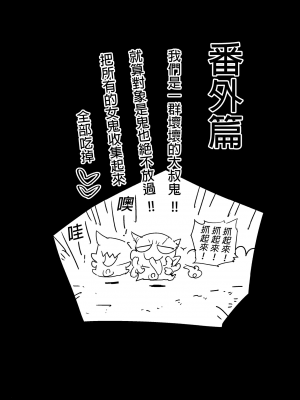 [エロマズン (まー九郎)] 鬼滅の裏本 (鬼滅の刃) [中国翻訳] [DL版] [無修正]_027