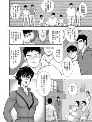 [まいなぁぼぉい] 学園の贄 [無修正] [DL版]_012