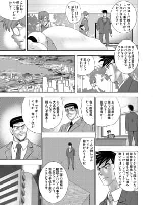 [まいなぁぼぉい] 学園の贄 [無修正] [DL版]_212