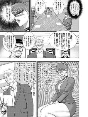 [まいなぁぼぉい] 学園の贄 [無修正] [DL版]_166