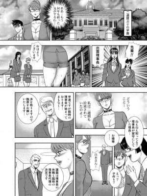 [まいなぁぼぉい] 学園の贄 [無修正] [DL版]_165