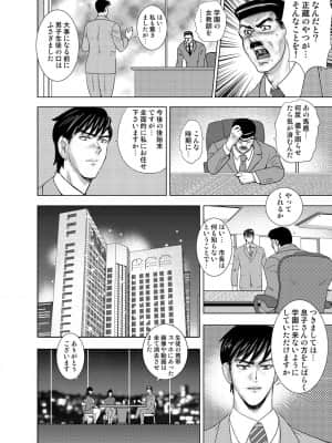 [まいなぁぼぉい] 学園の贄 [無修正] [DL版]_090