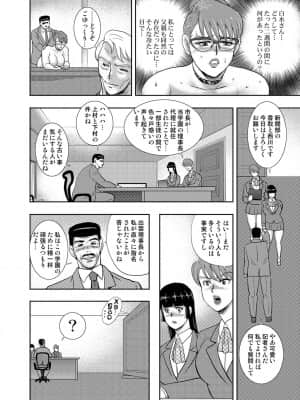 [まいなぁぼぉい] 学園の贄 [無修正] [DL版]_169