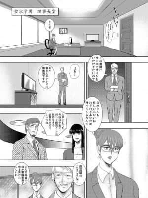 [まいなぁぼぉい] 学園の贄 [無修正] [DL版]_103