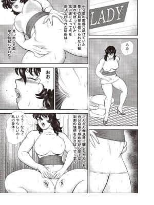 [まいなぁぼぉい] 奴隷女教師・景子 第4巻 [DL版]_00007