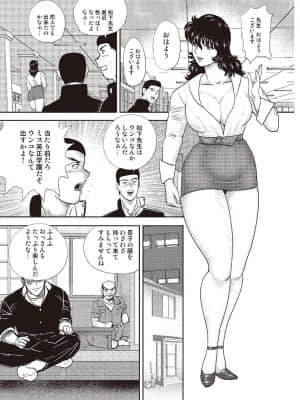 [まいなぁぼぉい] 奴隷女教師・景子 第4巻 [DL版]_00155