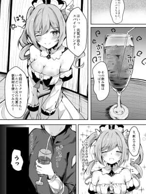 (同人誌) [あとりえひなた (ひなた悠)] 発情！？がんばれバーバラちゃん (原神)_babara_002