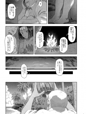 (COMIC1☆13) [ひとのふんどし (ゆきよし真水)] 夏期補習10 (オリジナル)_008