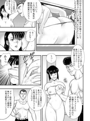 [まいなぁぼぉい] 奴隷女教師・景子 第6巻 [DL版]_00039