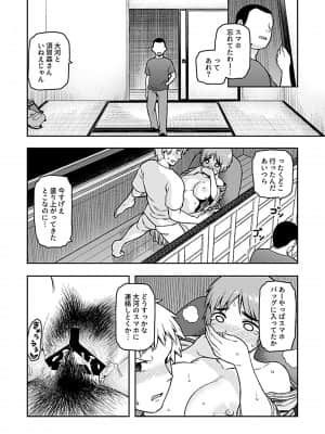 [佃煮] 逢引～クラスの地味な須賀森さん～ [DL版]_0064_right