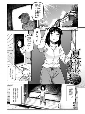 [佃煮] 逢引～クラスの地味な須賀森さん～ [DL版]_0135_left