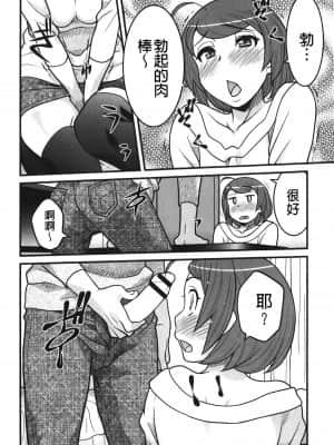 [矢凪まさし] 残念ガールs [中国翻訳]_127