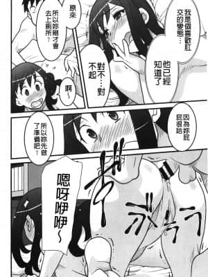 [矢凪まさし] 残念ガールs [中国翻訳]_095