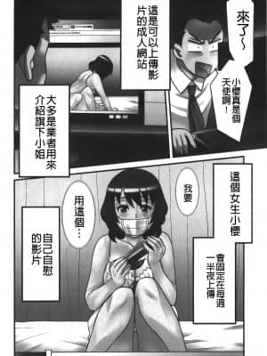 [矢凪まさし] 残念ガールs [中国翻訳]_061