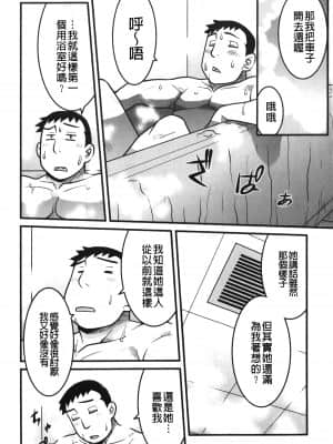 [矢凪まさし] 残念ガールs [中国翻訳]_047