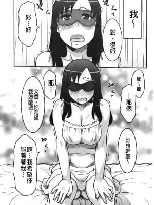 [矢凪まさし] 残念ガールs [中国翻訳]_164