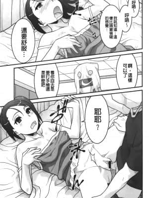 [矢凪まさし] 残念ガールs [中国翻訳]_018