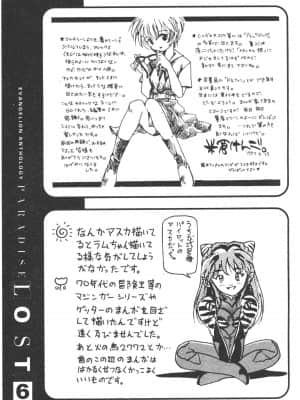 [湯河原あたみ] マジカル・リビドゥ [中国翻訳]_190