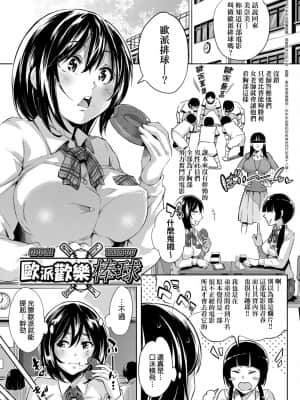 [無洗米] 異世界転移した子供部屋おじさんがモテモテ主人公の取り巻き女全員をチ〇ポ奴隷にしてやりました。 [未来数位中文版]_170