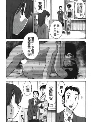 [艷々] ひるがお 01 [中国翻訳]_028