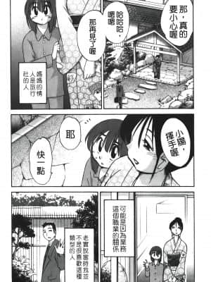 [艷々] ひるがお 01 [中国翻訳]_029