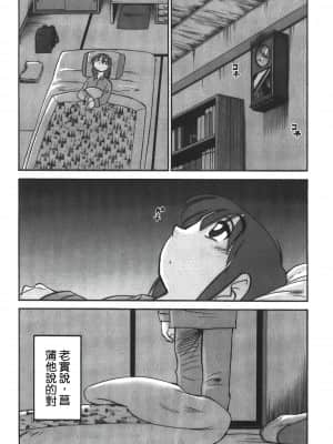 [艷々] ひるがお 01 [中国翻訳]_017