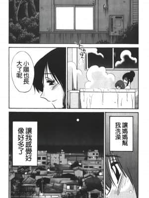 [艷々] ひるがお 01 [中国翻訳]_145