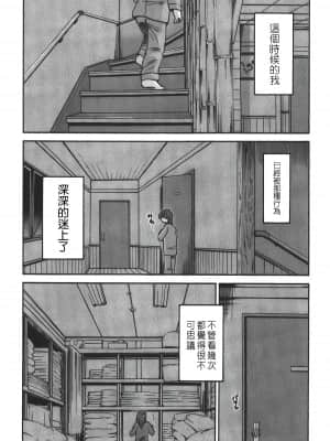 [艷々] ひるがお 01 [中国翻訳]_018