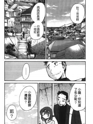 [艷々] ひるがお 01 [中国翻訳]_155