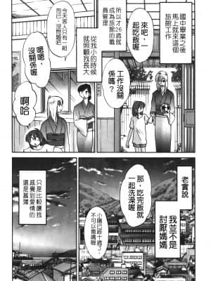 [艷々] ひるがお 01 [中国翻訳]_012