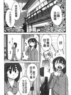 [艷々] ひるがお 01 [中国翻訳]_027