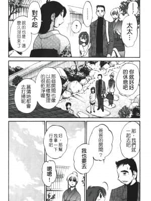 [艷々] ひるがお 01 [中国翻訳]_109