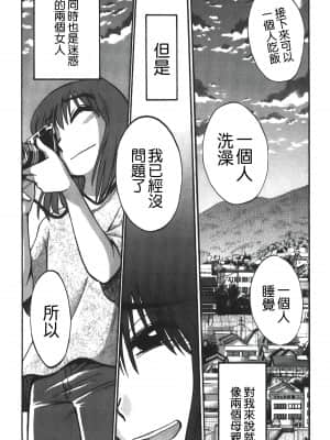 [艷々] ひるがお 01 [中国翻訳]_162