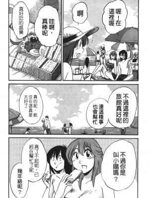 [艷々] ひるがお 01 [中国翻訳]_093