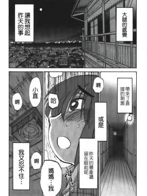 [艷々] ひるがお 01 [中国翻訳]_143