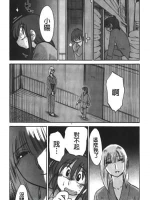 [艷々] ひるがお 01 [中国翻訳]_024