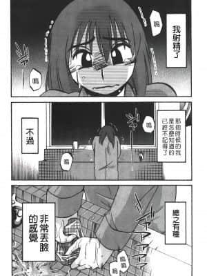 [艷々] ひるがお 01 [中国翻訳]_137