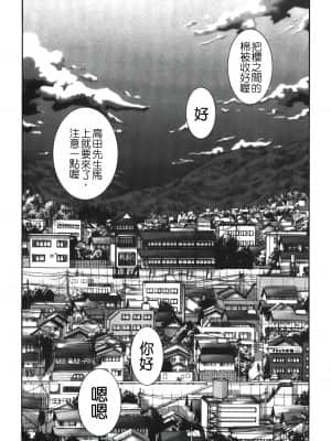 [艷々] ひるがお 01 [中国翻訳]_008