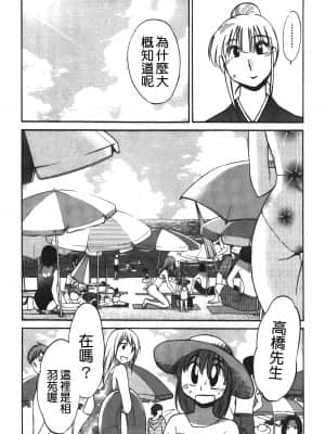 [艷々] ひるがお 01 [中国翻訳]_092