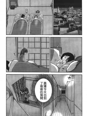 [艷々] ひるがお 01 [中国翻訳]_117