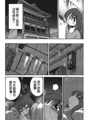 [艷々] ひるがお 01 [中国翻訳]_140