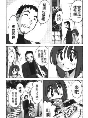 [艷々] ひるがお 01 [中国翻訳]_156