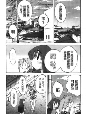 [艷々] ひるがお 01 [中国翻訳]_070