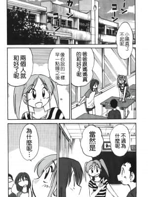 [艷々] ひるがお 01 [中国翻訳]_069