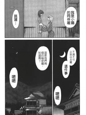 [艷々] ひるがお 01 [中国翻訳]_025