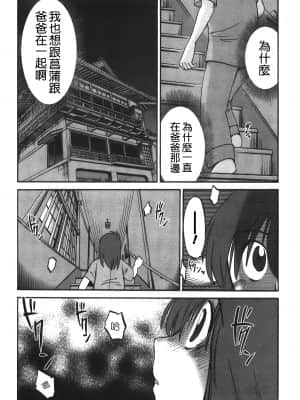 [艷々] ひるがお 01 [中国翻訳]_118